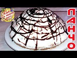 торт санчо панчо рецепт с фото в домашних условиях Vkusnejshij Tort Pancho S Ananasami Domashnij Recept Poshagovyj Recept V Domashnih Usloviyah Prigotovlenie Ochen Prostoe Shokoladnaya Pomadka Tort Domashnij Recept