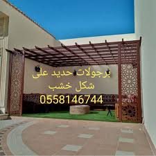 مظلات الحدائق بالرياض 0558146744 اشكال انواع اسعار تصاميم تركيب برجولات مظلات جلسات حدائق خشبيه حديد قماش منزليه للحدائق بالرياض Outdoor Wooden Garden Pergola