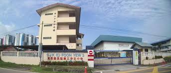 Sjk (c) foon yew 2 national type (chinese) primary school. Sekolah Jenis Kebangsaan C Foon Yew 3 Wikipedia Bahasa Melayu Ensiklopedia Bebas