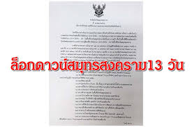 สั่งล็อกดาวน์ สมุทรสาคร ผู้ว่าฯแถลงติด โควิด นับ 548 ราย จากการตรวจหาเชื้อทั้งหมดเพิ่มอีก 1149 ราย พร้อมห้ามเดินทางออกนอกจังหวัด 2uofx6rvu5izcm