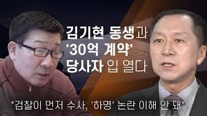 김기현 서울대학교 수리과학부 졸업 메가스터디 러셀 출강. ê¹€ê¸°í˜„ ë™ìƒê³¼ 30ì–µ ê³„ì•½ ë‹¹ì‚¬ìž ìž… ì—´ë‹¤ ê²€ì°°ì´ ë¨¼ì € ìˆ˜ì‚¬ í•˜ëª… ë…¼ëž€ ì´í•´ ì•ˆ ë¼ Youtube