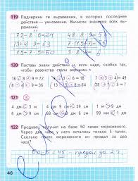 гдз по математике 2 класс м и моро 2 часть Matematika 4 Klass 1 Chast Rudnickaya Gotovye Domashnie Zadaniya Words Word Search Puzzle Bullet Journal