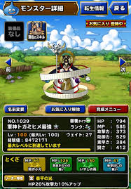 Dqmsl まほうの地図から最大レベルで出現 九頭龍dqmslブログ