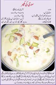 Sooji Ki Kheer Urdu Recipe Cooking Recipes Desserts Recipes Urdu Recipe