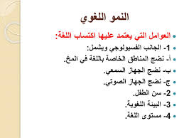 المحاضرة الثامنة مرحلة المهد Ppt تنزيل