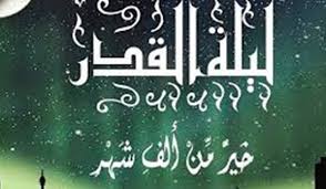 Laylatul qadr is a special night. Lailat Al Qadr Sis