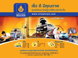 ว ร ยะประก นภ ย ลงช งแชร ตลาดล าง จ ายเบ ยต ำลง เร มต น 6 600 ท นประก น 1 แสน ประก นภ ยรถยนต ประก นรถเก ง ต อประก นรถยนต