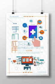 Medical Mobile Phone Application Creative Poster Psd Free Download Pikbest Creative Posters Mobile App Mobile Phone Application