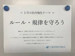 センターフィールド株式会社