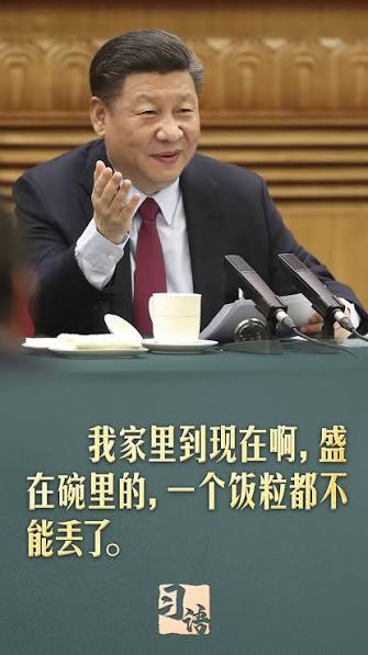 習語丨“勤儉是我們的傳家寶，什麼時候都不能丟掉”--時政--人民網