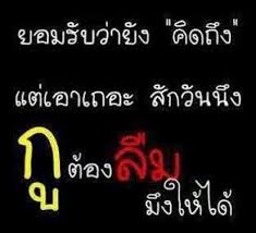 ป กพ นในบอร ด คำคม