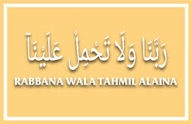 # yaa robbana wa'fu anna wamhul ladzii kaana minna (3x). Rabbana Wala Tahmil Alaina Artinya Diangpedia