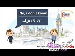 حوار بين شخصين عن اهمية اللغة الانجليزية Fictional Characters Family Guy Character
