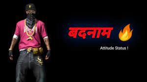 Hd wallpapers and background images. Free Fire Whatsapp Status Attitude Shayari Status 24 Hour