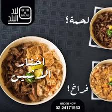 Welad El Balad Posts Facebook