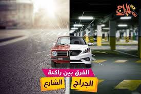 الجراج سوهاج Publicaciones Facebook