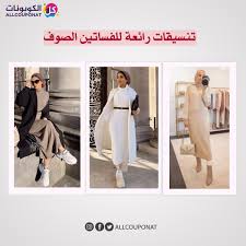 تنسيقات رائعة لفساتين الصوف In 2021 Lab Coat Fashion Coat