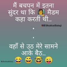 Earlier we had posted some best collection of funny pictures on our site. 100 Funny Hindi Jokes Majedar Hindi Jokes
