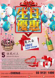 The anniversary of someone's birth is an actual symbol of their existence. Birthday Promotion Neway Cheras Plaza Facebook