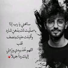 عمر ال عوضه islamic love quotes book quotes coffee and books