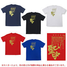 メッセージtシャツ 半袖tシャツ 堅守 Mzt5kensyu Gld バックプリント 文字入り 漢字 野球 ソフトボール メンズ 野球 ソフトボール ウェア ミズシマスポーツ オンラインショップ