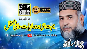 badr ul islam badr || mehfil e bahar e madina 2017