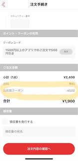 共有マップ 個体値ランクチェッカー 個体値早見表 コンプチェッカー ポケモン交換リスト作成 招待レイド カウンターリスト リワード検索 みんフェス. å‡ºå‰é¤¨500å††ã‚¯ãƒ¼ãƒãƒ³ãã¦ã¾ã™ ã‚¯ãƒ¼ãƒãƒ³ã‚³ãƒ¼ãƒ‰ãƒã‚§ãƒƒã‚¯ã—ã¦ã­ ãã‚‰ã¾ã‚ã«ã£ã æ¥½å¤©ãƒ–ãƒ­ã‚°