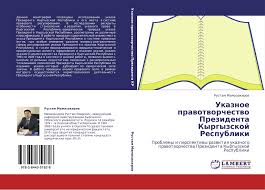 Увести в дію рішення ради національної безпеки і оборони україни від 15 квітня 2021 року про застосування персональних. Ukaznoe Pravotvorchestvo Prezidenta Kyrgyzskoj Respubliki 978 3 8443 5182 8 3844351825 9783844351828 Por Rustam Mamazakirov