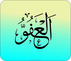 Maybe you would like to learn more about one of these? Free Vector 99 Names Of Asmaul Husna 82 Al Afuw Aa Design Vector Free Vector Vector Free Download