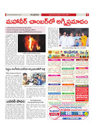 Andhra Jyothi Classified Ad Page ...