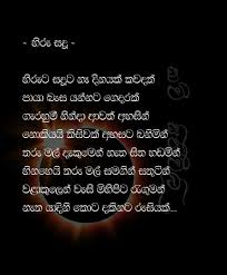 25 wedding anniversary wishes in tamil kavithai for parents; à¶šà·€ à·ƒ à¶­ à·€ à¶½ à·„ à¶» à·ƒà¶³ Fake Love Quotes Inspirational Quotes Life Quotes