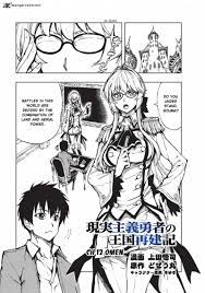 Read Manga Genjitsushugisha no Oukokukaizouki - Chapter 12