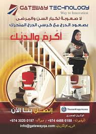 Chair Lift Flow - Qatar | Facebook