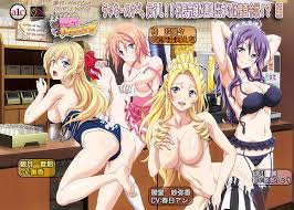 厳格クールな先生がアヘボテオチ 上巻 トンデモ絶頂