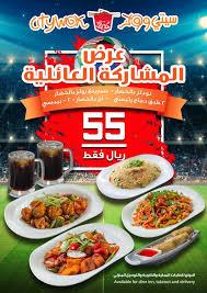 عروض مطعم سيتي ووك ليوم الاحد 1 يوليو 2018 عرض المشاركة العائلية عروض اليوم