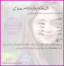 We did not find results for: Khushk Jild K Liye Totkay And Urdu And Hindi Beautytips Vaseline Beauty Tips Skin Care Tips Beauty Skin Care