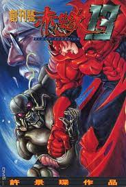 Pin Di Manhua Comic