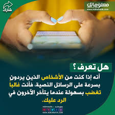 أنه إذا كنت من الأشخاص الذين يردون بسرعة على الرسائل النصية فأنت غالبا تغضب بسهولة incoming call screenshot incoming call