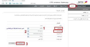 اعدادات نقطة الوصول stc 4.0