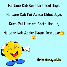 2021 Most Funny Shayari On Dost In Hindi And English most funny shayari on dost in hindi