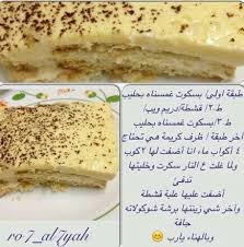 حلى للعشاء لذيذ Sweets Recipes Dessert Recipes Sweet Recipes