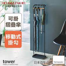 tower輕時尚原木傘架 黑 yamazaki日本山崎生活美學官方網站 日本收納職人指名推薦品牌 質感收納嚴選設計 日本百年品牌居家生活收納 專家 山崎実業台灣總代理官方網路旗艦店
