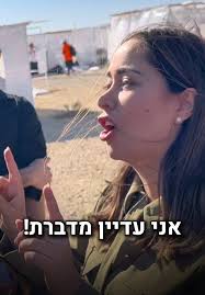 ‏אמשיך להיאבק ‏על האמת של עם ישראל ללא ‏מורא