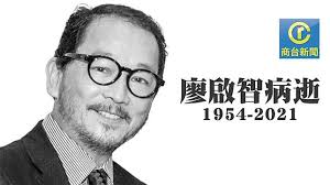 廖啟智) is a hong kong actor, best known for his everyman supporting roles. T91wdnvi5hh7cm