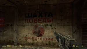 Half Life 2 Episode 2 Screen Shot Says Victory Mine Their 50th Anniversary Used Translate Google Com Half Life Life Episode