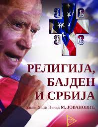 PDF) РЕЛИГИЈА, БАЈДЕН И СРБИЈА
