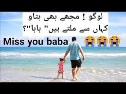 Here we present you some miss u papa status in hindi after death, which can help you to express your grief and pain. Miss You Papa Jani Whatsapp Status Miss You Papa Status Baba Poetry Status Baap Father Missing Youtube Miss You Papa Poetry Status Love You Papa