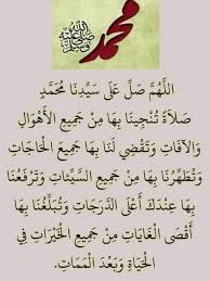  Durud Sharif Islamic Love Quotes Quotes Sharing Durood Shareef