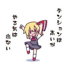 数十万個の投稿スタンプを掲載中 東方 かわいい ネタ画像 漫画 スタンプ 画像