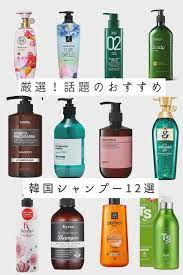 厳選 おすすめ韓国シャンプー人気商品12選 organique magazine シャンプー 人気 シャンプー ヘアケア
